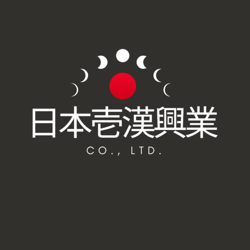 日本壱漢興業株式会社